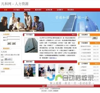 广西网站建设