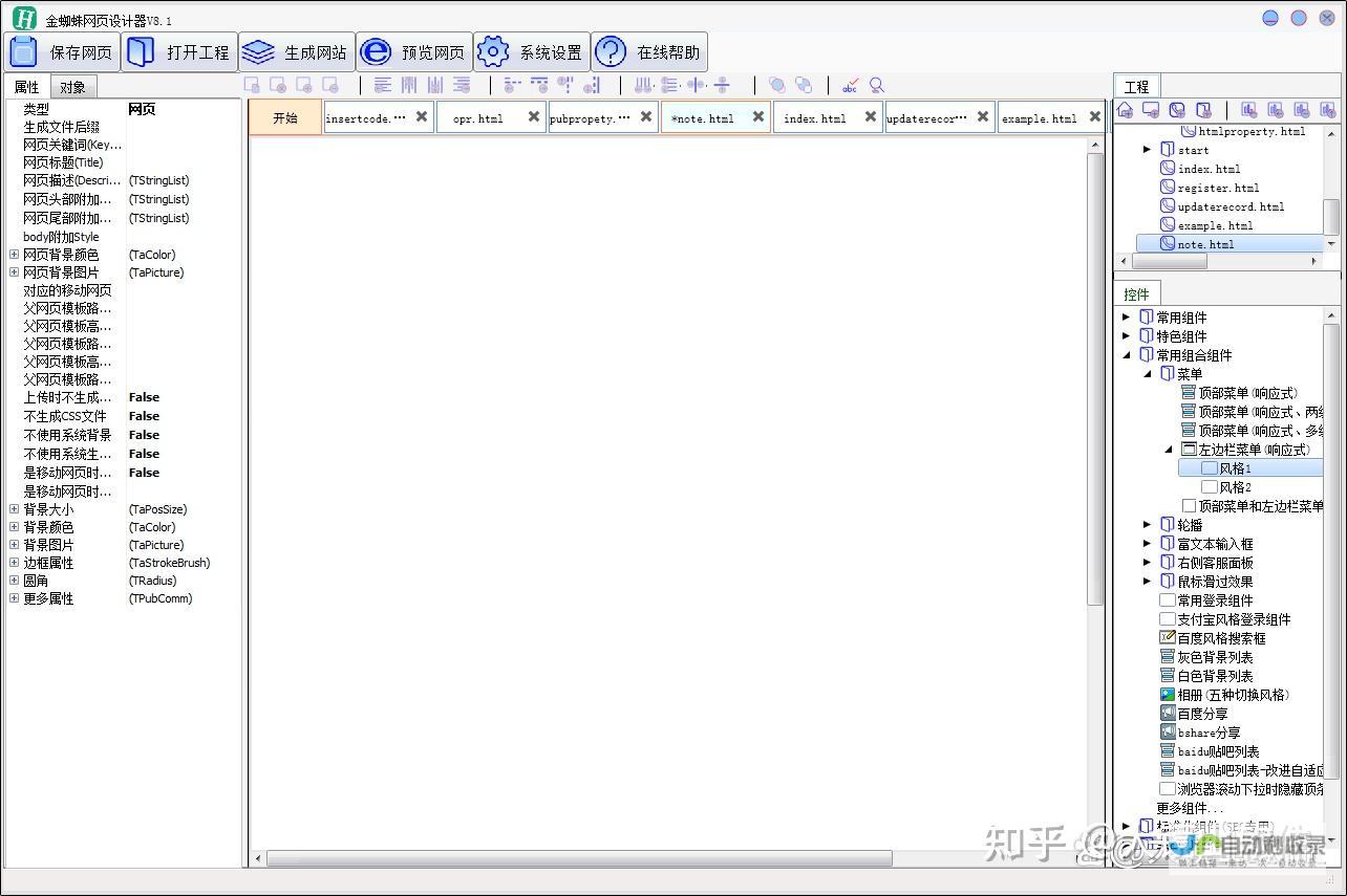 制作网站的成本：从低预算到高端定制，不同方案的价格分析