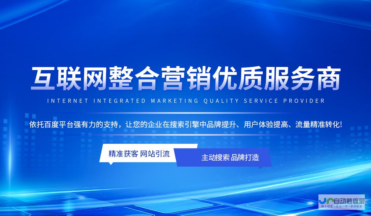 定制专属网站，满足不同行业需求，助力企业在线成功。