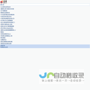 微博
