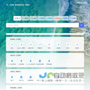 海川的小站