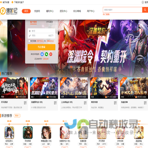 搜游记云游戏_小游戏_网页游戏_游戏大全