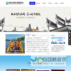 安徽中沃建筑工程有限公司