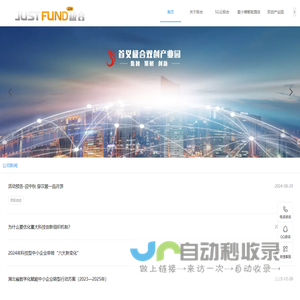 极合科技