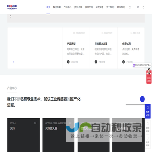 深圳市博亿精科科技有限公司