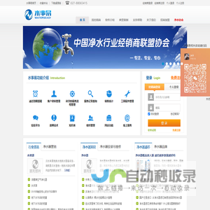 水事易-净水器售后服务管理软件购买维修更换滤芯商城完整解决方案