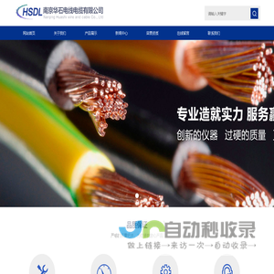 南京电线电缆厂家,工业无线遥控器电缆-南京华石电缆