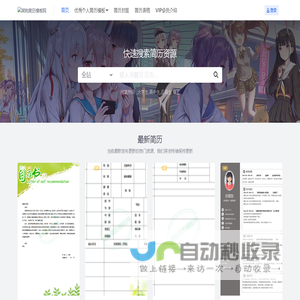 菜狗简历模板网-优秀个人简历模板,word格式免费下载