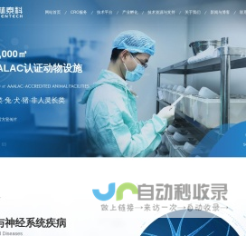 格林泰科-新药临床前研究服务平台
