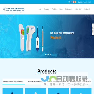 NINGBO HI-LIFE MEDICAL TECHNOLOGY CO.,LTD_宁波海立方医疗科技有限公司