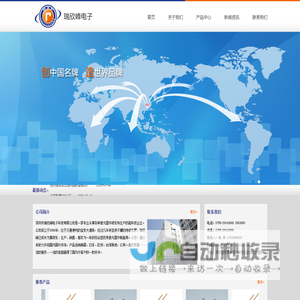深圳市瑞欣峰电子科技有限公司