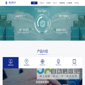 智能爬架工程服务-鑫昇腾