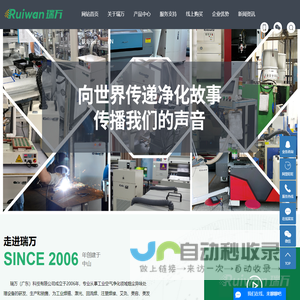 烟雾净化器_焊锡烟雾净化器_艾灸烟雾净化器-瑞万（广东）科技有限公司