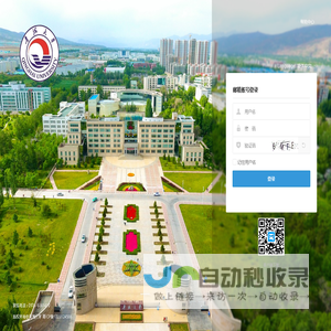 青海大学邮件系统