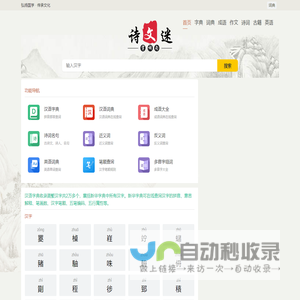 诗词名句-成语字典-词墨网