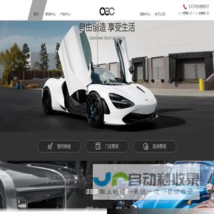 万悦科技_为企业建立更好的连接