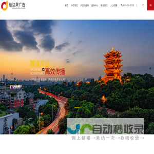 武汉佳达美广告有限公司