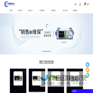 深圳市广鼎信科技有限公司