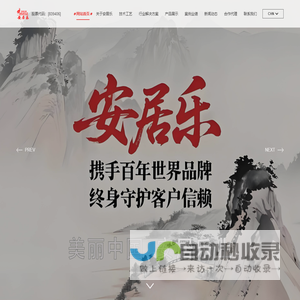 上海安居乐环保科技股份有限公司-RTO-蓄热式焚烧炉-RCO-VOCs-非甲烷总烃-废气治理