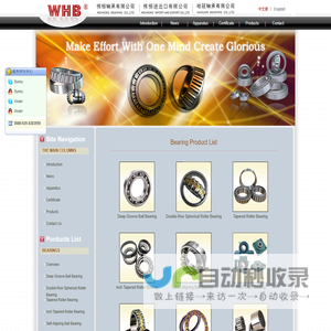 Bearing Product List-WeiHengBearing Co.LTD