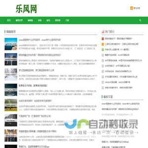 乐风网 - 游戏资讯与动态
