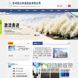 杭州神龙铝业有限公司