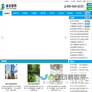 工程项目管理软件