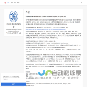 介绍 - ISCS
