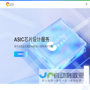 叩持（西安）电子信息技术有限公司_专注于芯片定制设计_IP授权_量产服务_产教融合