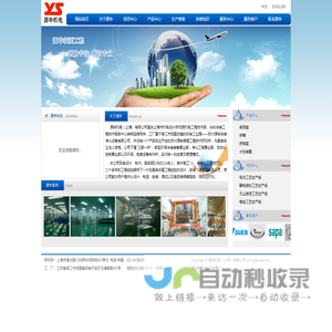 源申机电（上海）有限公司
