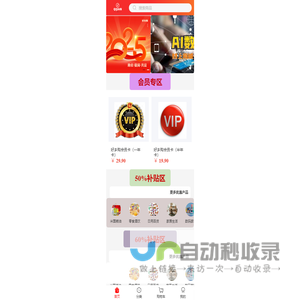 好乡购