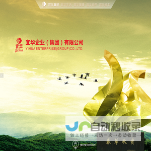 宜华集团