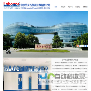 步入式恒温恒湿试验室-恒温恒湿房-恒温恒湿箱-恒温恒湿试验箱-恒温恒湿培养室的专业生产厂家-北京兰贝石