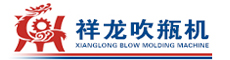 吹瓶机,塑料吹瓶机,全自动吹塑机-东光县祥龙机械厂
